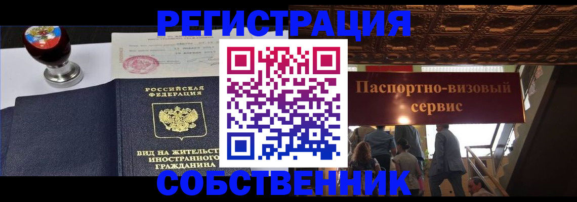 прописка для школы в Магнитогорске