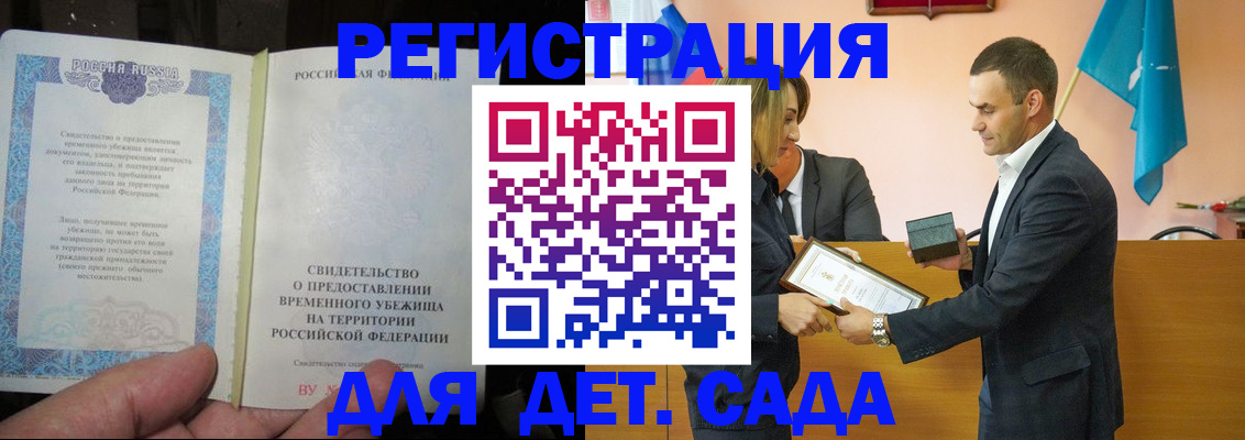 прописка для кредита в Магнитогорске