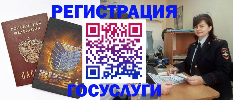 временная регистрация в Магнитогорске