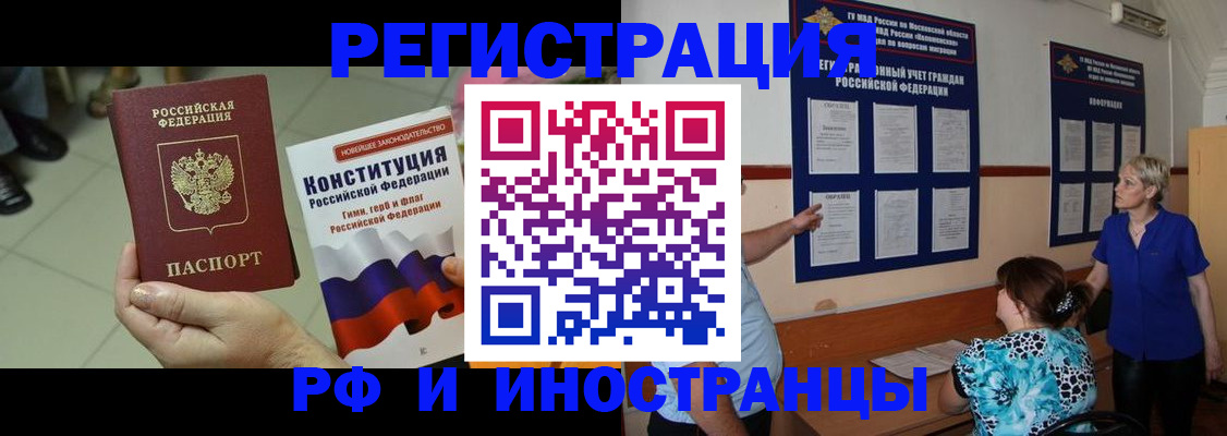 временная регистрация недорого в Магнитогорске