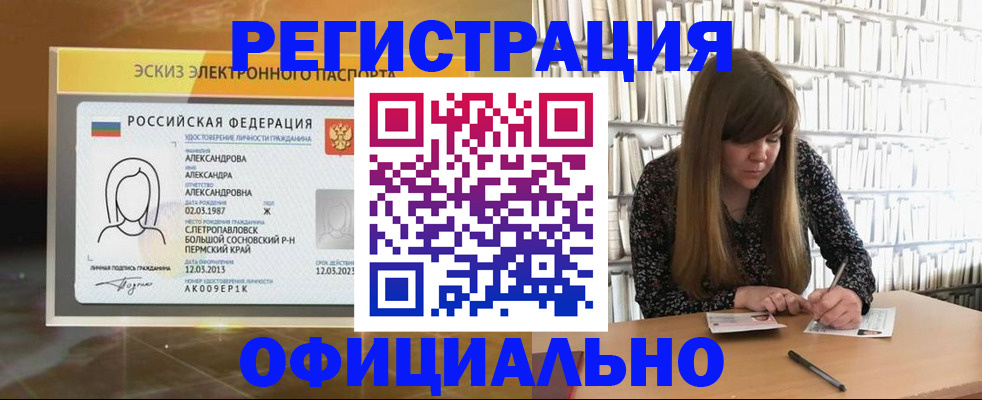 временная регистрация в Магнитогорске