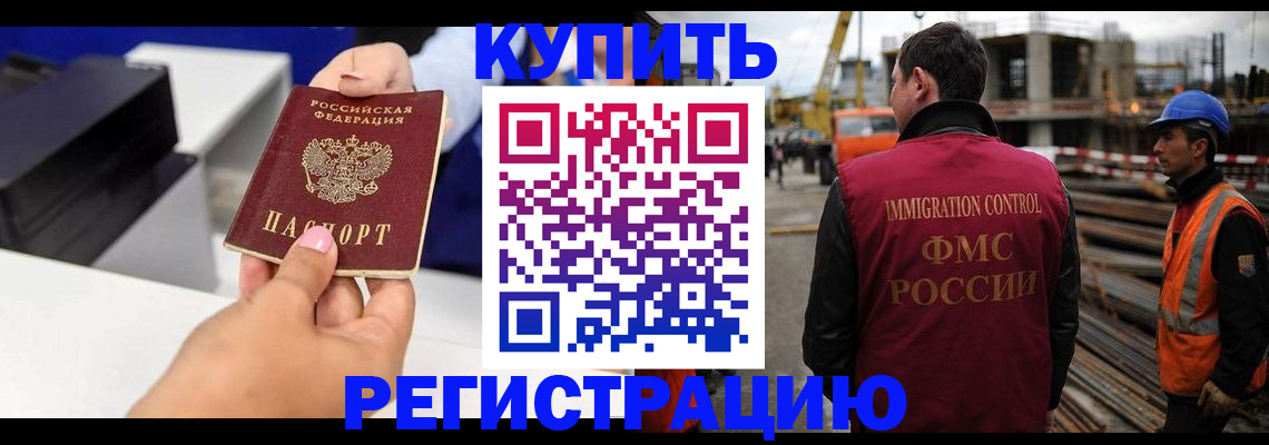 прописка в квартире в Магнитогорске