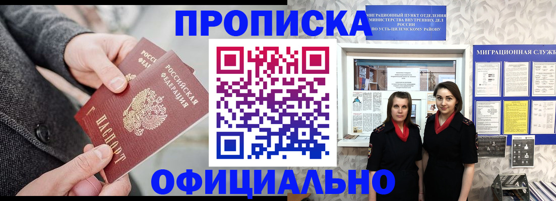 прописка для школы в Магнитогорске