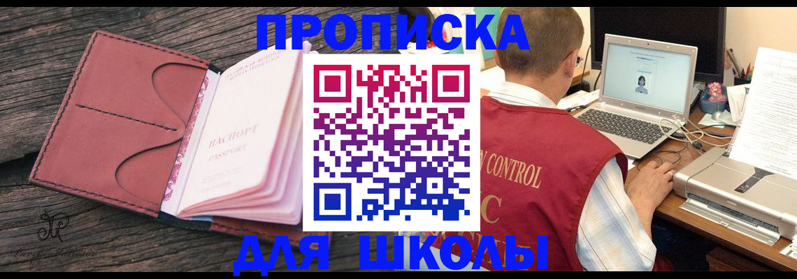 временная регистрация поиск в Магнитогорске