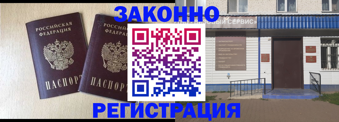 прописка паспорт в Магнитогорске